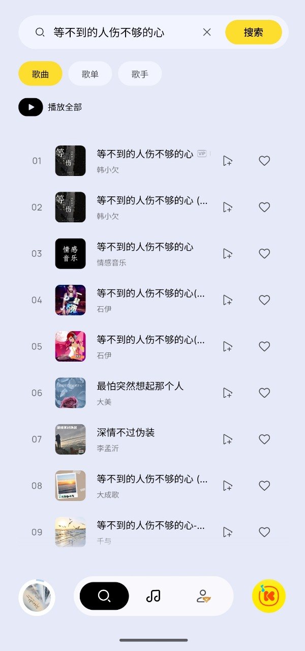 酷我音乐极简版 v1.0.1.27 去广告+去更新+畅听音乐+免费下音乐插图 酷我音乐极简版 v1.0.1.27 去广告+去更新+畅听音乐+免费下音乐