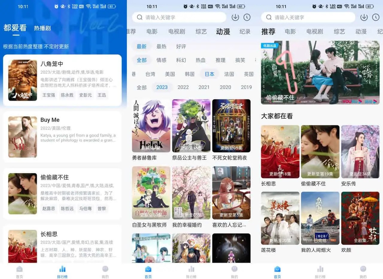 爱其意 v2.0.3 清爽好用的视频播放软件,去广告纯净版插图 爱其意 v2.0.3 清爽好用的视频播放软件,去广告纯净版