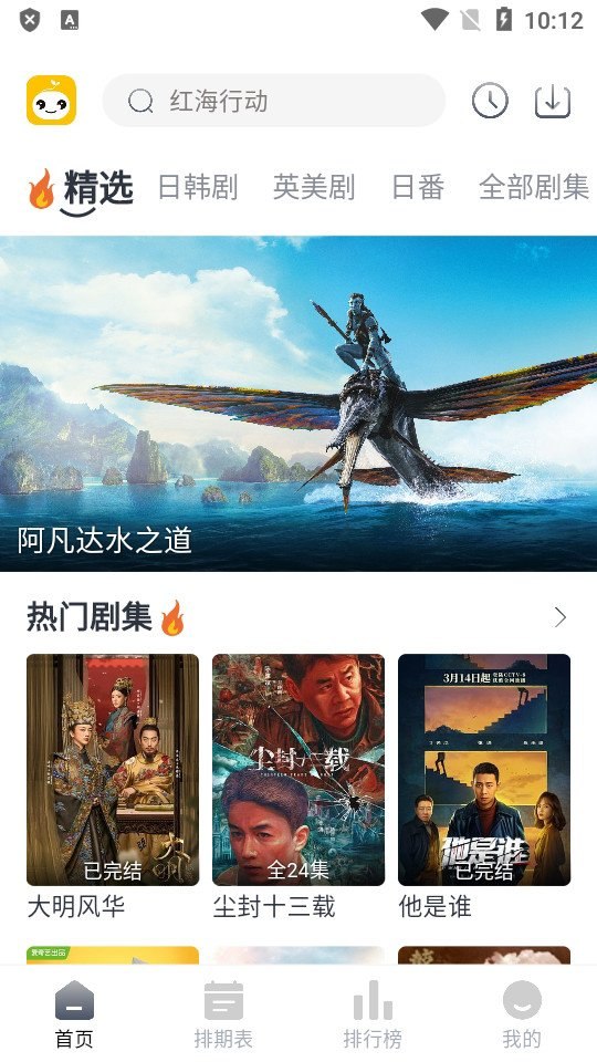 豆芽视频 v1.0.3 免费追剧软件,去广告电影电视剧等都可以免费观看插图 豆芽视频 v1.0.3 免费追剧软件,去广告电影电视剧等都可以免费观看