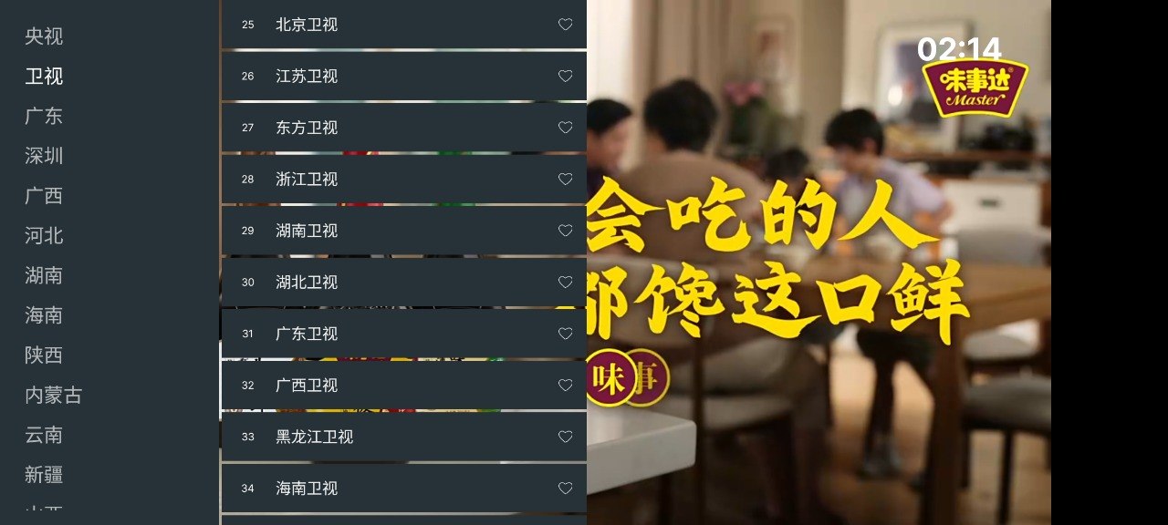 超的电视 v2681 电视软件+电视直播+央视+卫视+地方+无广插图 超的电视 v2681 电视软件+电视直播+央视+卫视+地方+无广