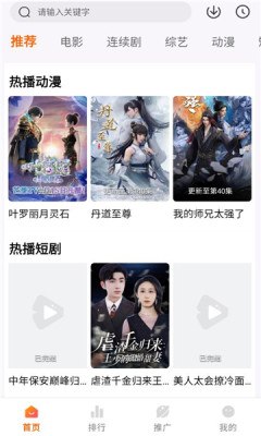 追番达人 v6.2.2 影视资源在线免费看,去广告版插图 追番达人 v6.2.2 影视资源在线免费看,去广告版