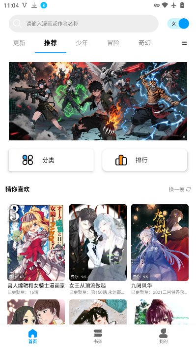 漫拾光 v1.0.4.35 免费高清漫画，去广告纯净版