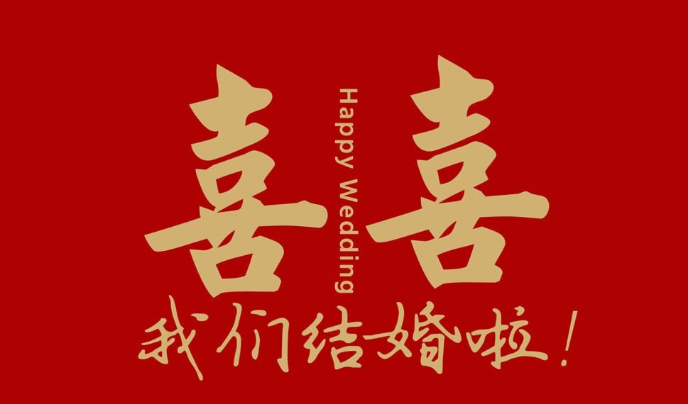 婚礼投屏背景图片素材,喜庆氛围一键投屏插图 婚礼投屏背景图片素材,喜庆氛围一键投屏