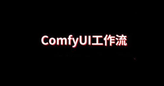 图像处理Gemini Nano BananaAI工作流实战课程插图 图像处理Gemini Nano BananaAI工作流实战课程