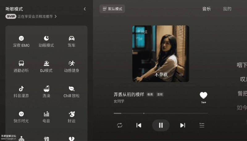 适用于Android 的汽水音乐车机版v1.0.9,一款让你爱上听歌的软件插图 适用于Android 的汽水音乐车机版v1.0.9,一款让你爱上听歌的软件