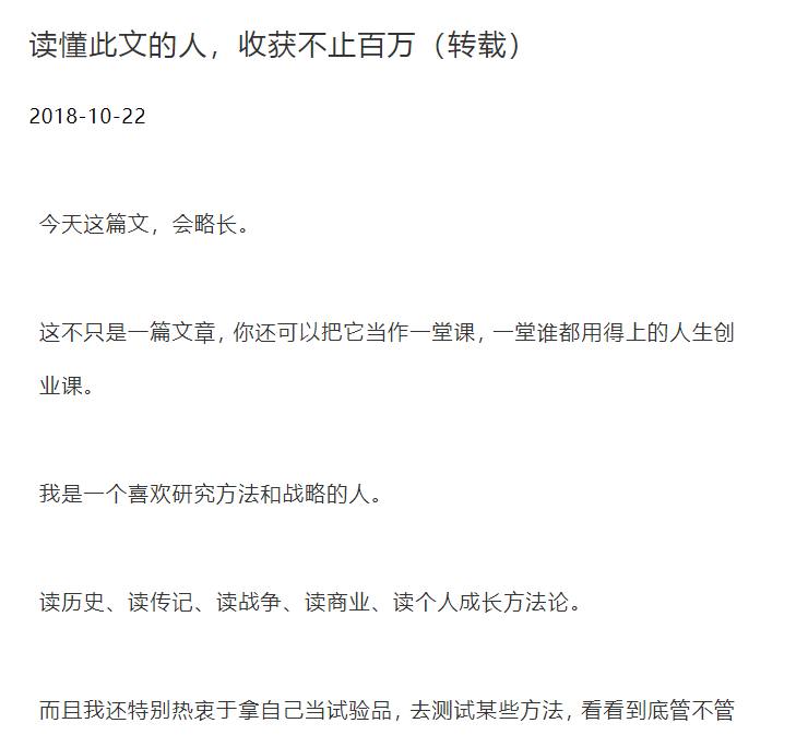 书单：人生开挂手册，让我人生疯狂开外挂 读完改变一生